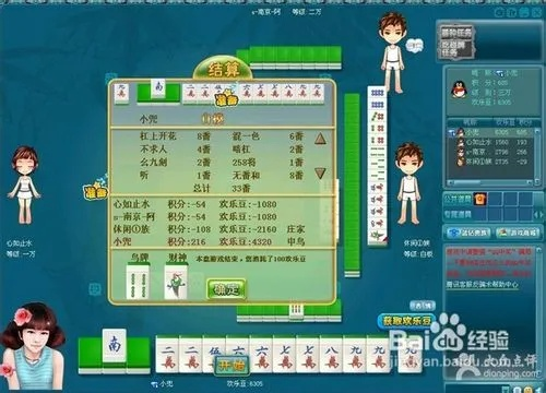 人民网棋牌麻将最新玩法介绍